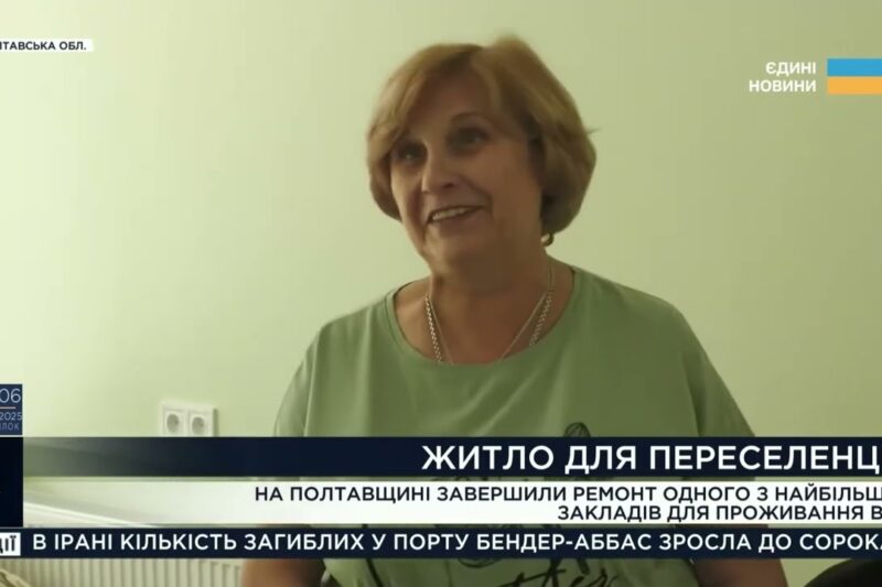 Допомога тим, хто її потребує — у Миргороді відкрили оновлений корпус санаторію «Слава» для ВПО