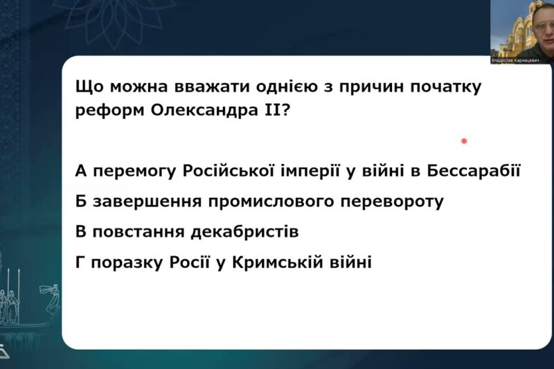 Історія України. Заняття 12. Підросійська Україна у другій половині ХІХ ст.