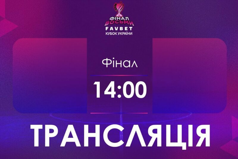 [ Футзал ] Фінал. Ураган – Суха Балка
