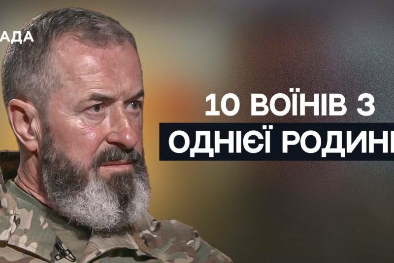 У 64 Роки на Війні. Історія підполковника ДПСУ та його родини | Не може інакше