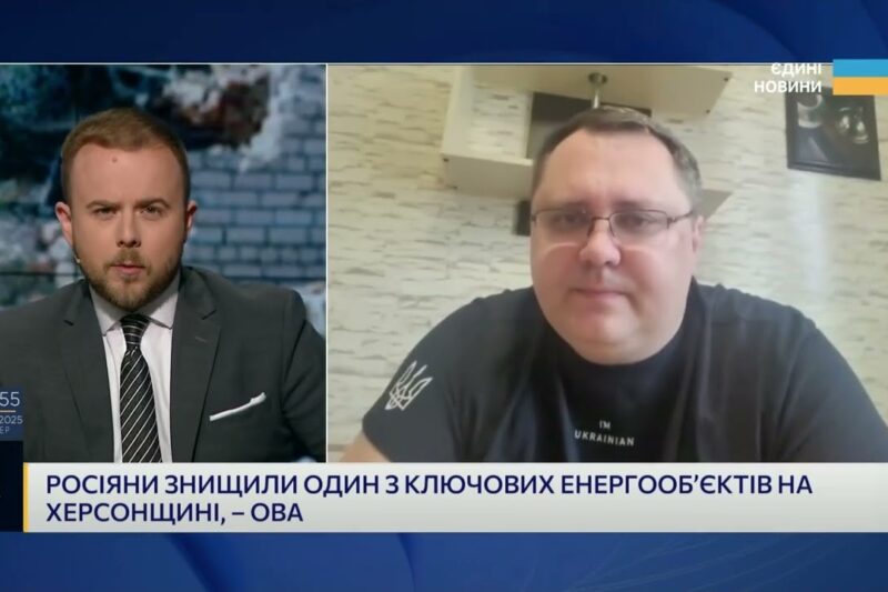 Атака на Херсонщину: енергооб’єкт знищено, регіон без світла та під обстрілами | Юрій Соболевський