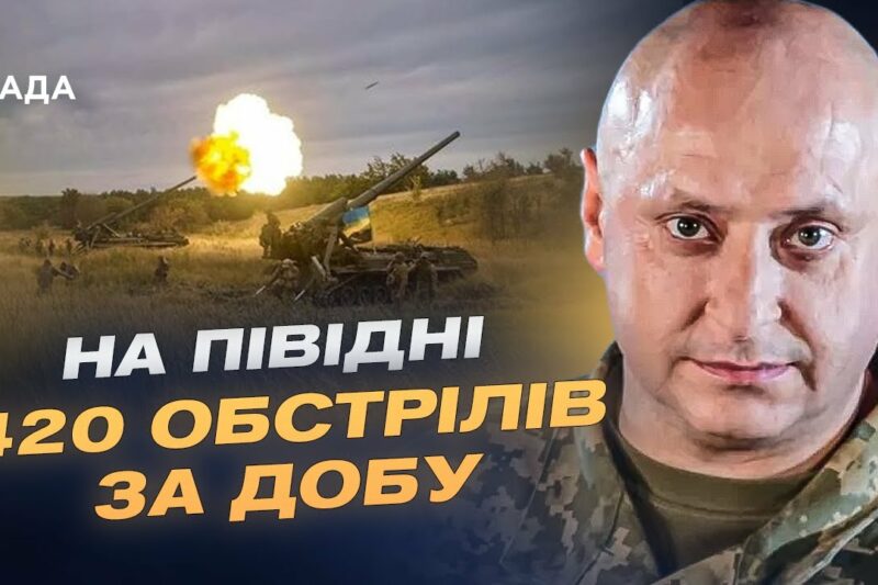 Ситуація на півдні України: 420 обстрілів і спроби штурмів окупантів | Владислав Волошин