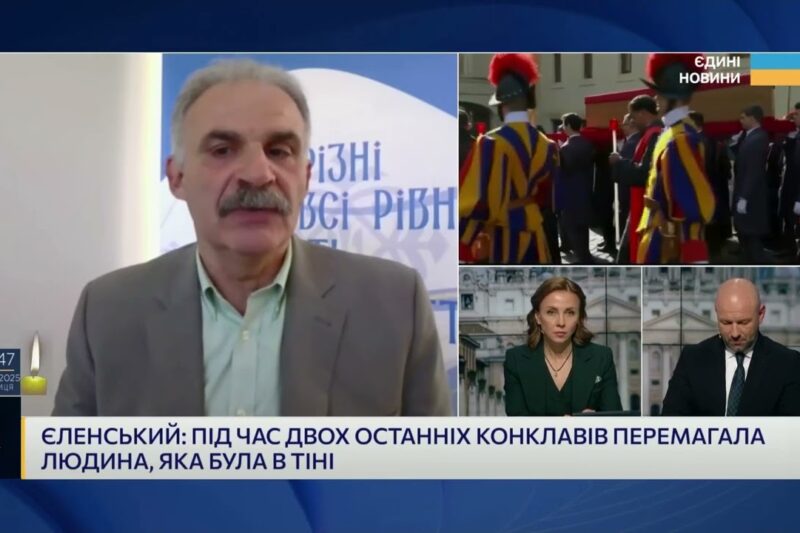Похорон Папи Франциска: що чекає Ватикан і хто може стати наступником? | Віктор Єленський