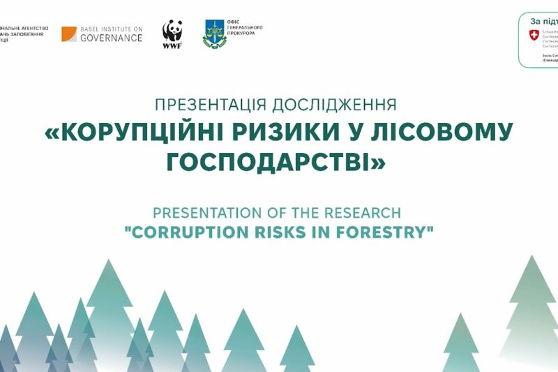 Дослідження НАЗК «Корупційні ризики у лісовому господарстві» – 2025