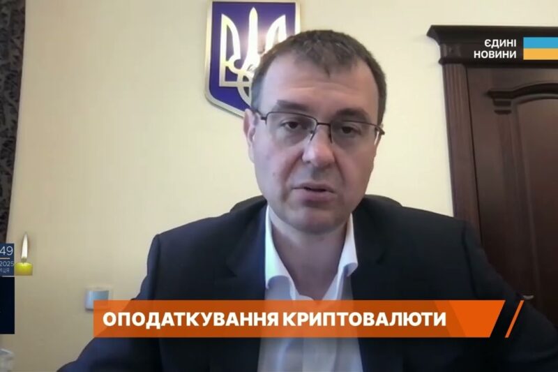 Криптовалюта в Україні: хто і скільки платитиме за новими правилами? | Данило Гетманцев