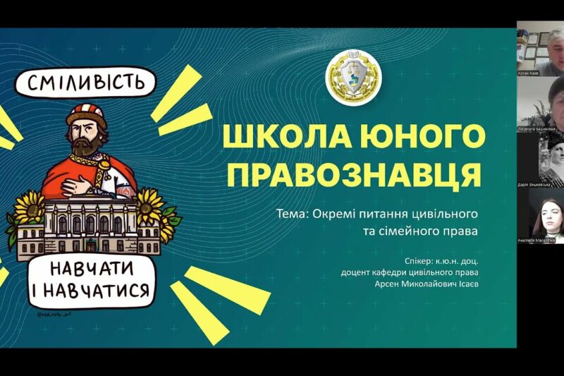 Окремі питання цивільного та сімейного права