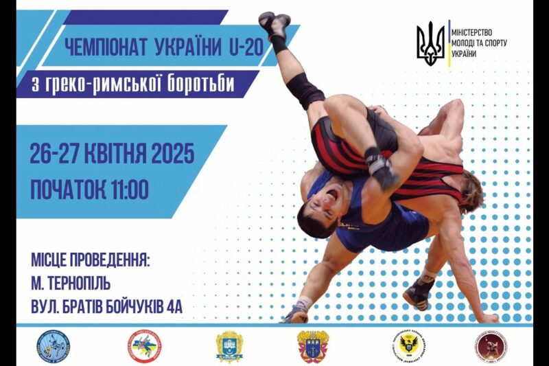 (Килим А) Чемпіонат України з боротьби греко-римської серед молоді (U-20)