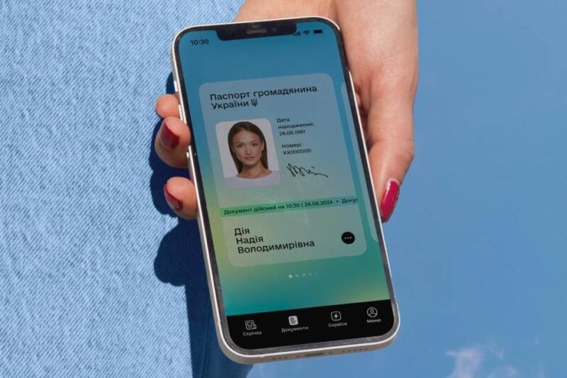 Дія відновила роботу після збою