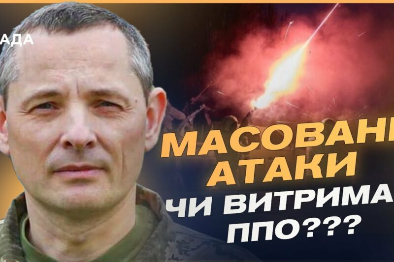 Юрій Ігнат: Як росія адаптує тактику нічних атак на Україну — що це означає для оборони