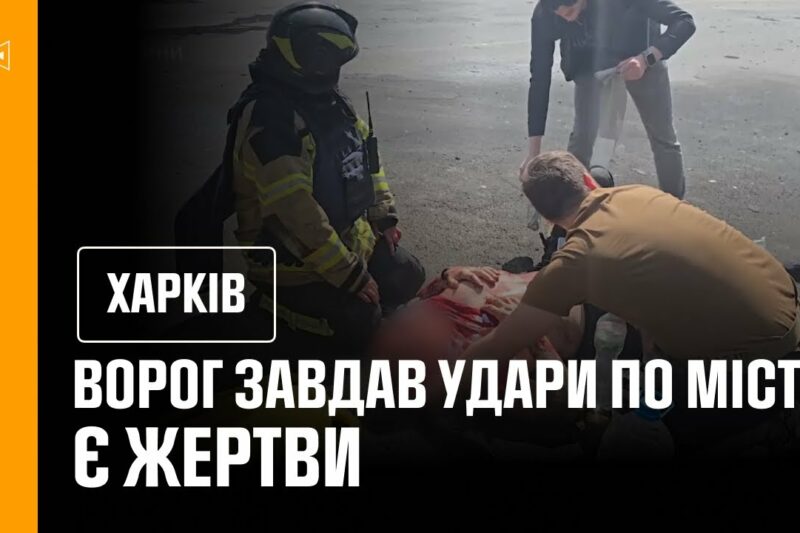 Наслідки масованої російської атаки ударними БпЛА по Харкову