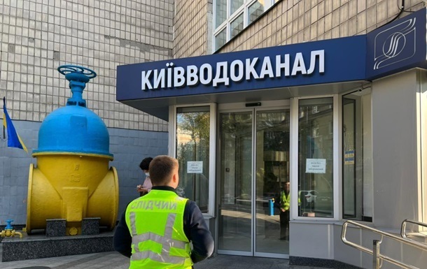 На об’єктах Київводоканалу втретє за місяць проводять обшуки