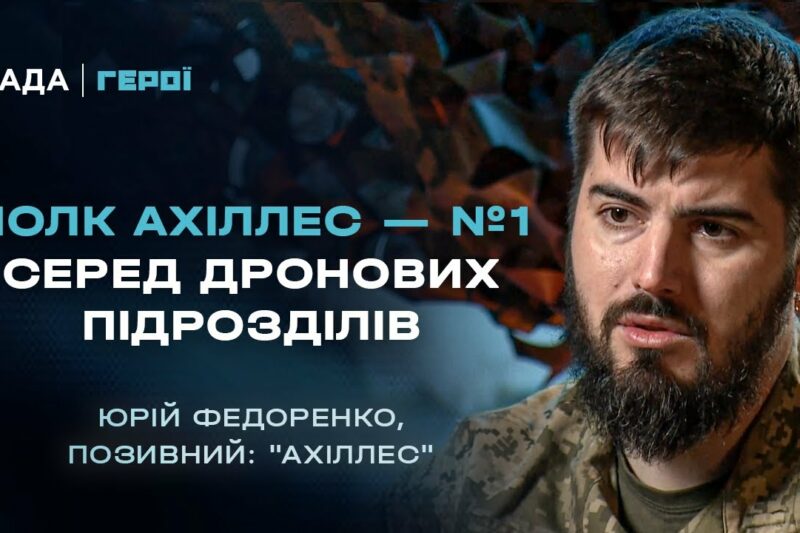 Як готують операторів БПЛА, що нищать ворога | Герої