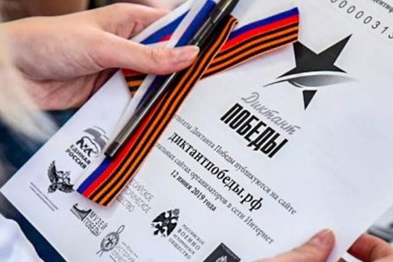 Росіяни на ТОТ змушують місцевих жителів писати “диктант побєди” – ЦНС