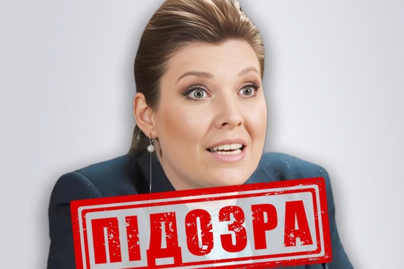 Російська пропагандистка Скабєєва отримала підозру
