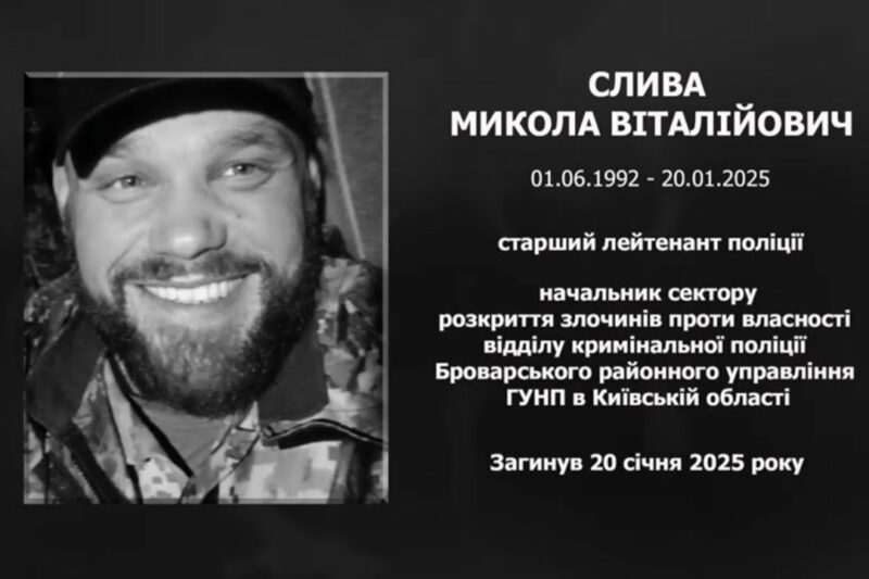 #назавжди_в_строю: Слива Микола Віталійович