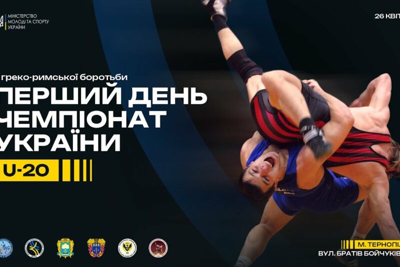 (Килим В) Чемпіонат України з боротьби греко-римської серед молоді (U-20)