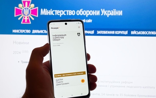 В Україні запустили електронний кабінет ВЛК