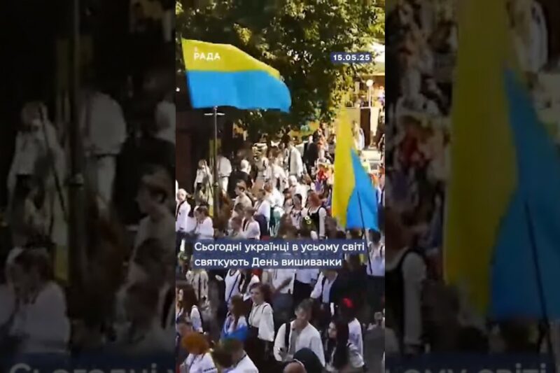 🇺🇦15 травня – Всесвітній день вишиванки!