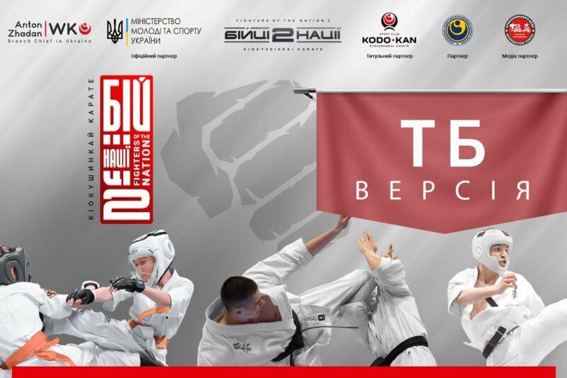 День 2 [ ТБ-версія ] | Чемпіонат України “Бійці Нації 2”
