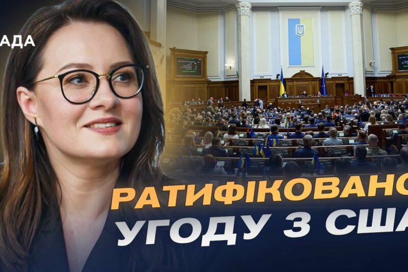 ІСТОРИЧНА УГОДА! Верховна Рада ратифікувала договір про надра зі США: що це означає?