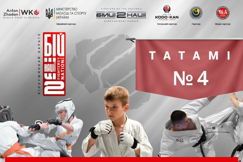 День 1 [ Татамі №4 ] | Відкритий Всеукраїнський турнір «Бійці нації 2»