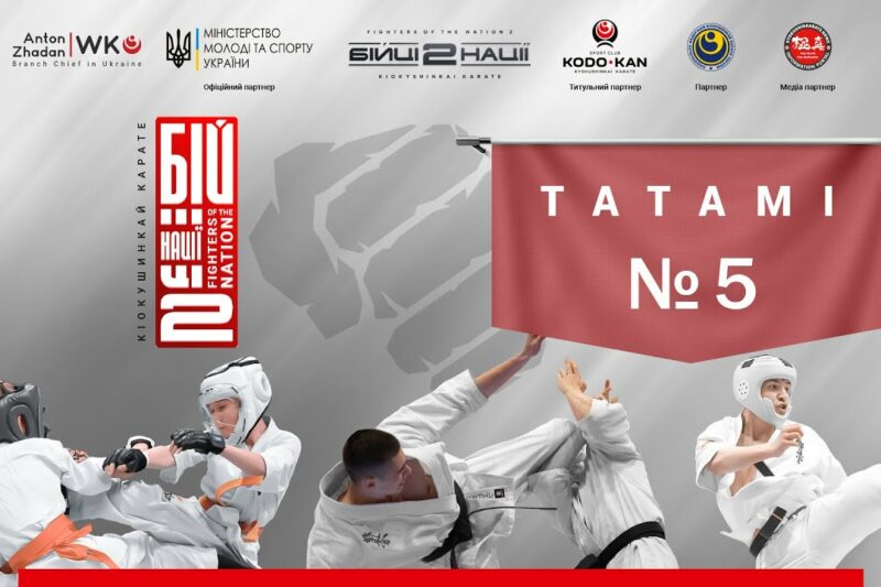 День 2 [ Татамі №5 ] | Чемпіонат України “Бійці Нації 2”