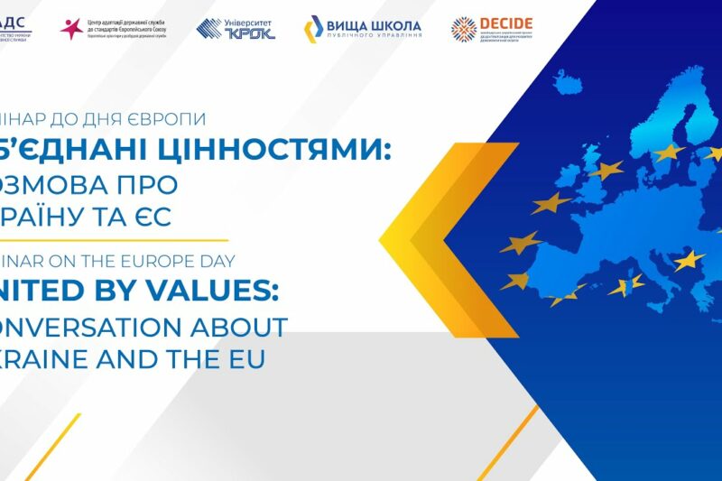 United by values: conversation about Ukraine and the European Union