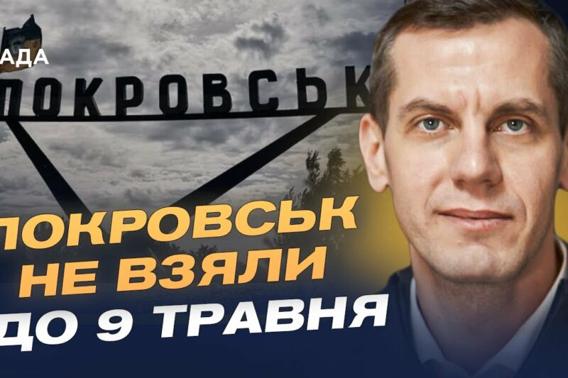 Зміна тактики рф: Чому після Покровська ворог націлився на Дніпропетровщину | Сергій Кузан
