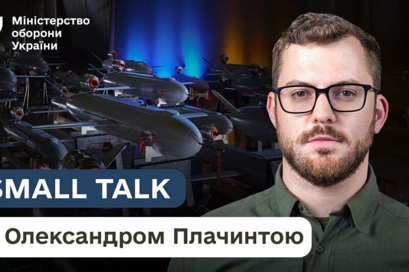 У 2025 році Україна очікує €500 млн від ЄС на розвиток вітчизняних БПЛА за рахунок активів рф