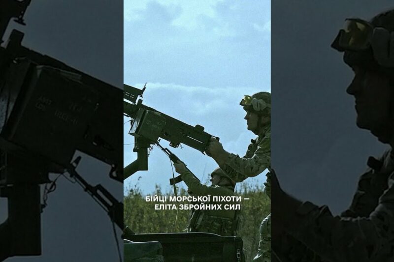 З Днем морської піхоти!