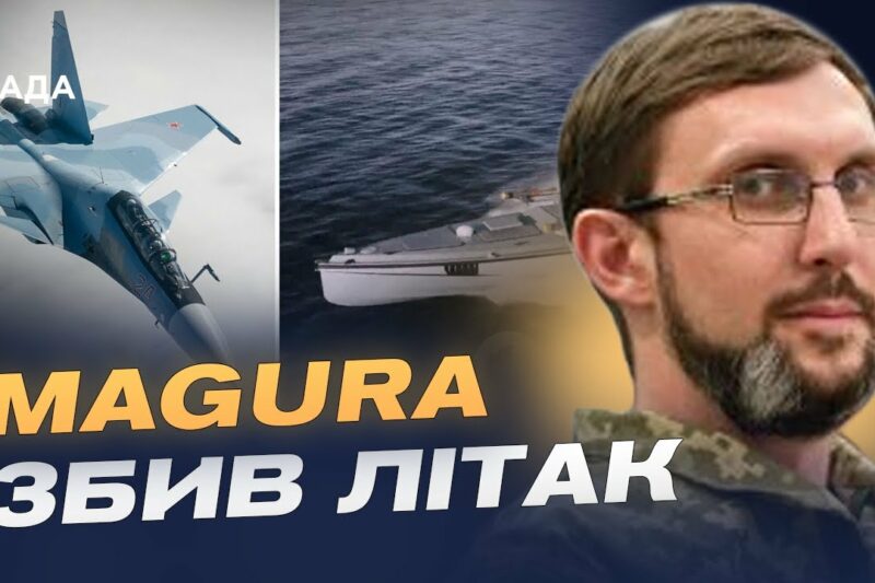 Безпілотники MAGURA знищують російські літаки: Чорне море стає небезпечним для агресора | Євген Єрін