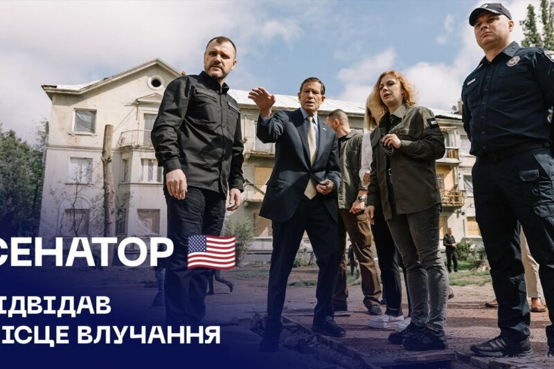 Сенатор США Річард Блюменталь відвідав місце ракетної атаки рф у Києві