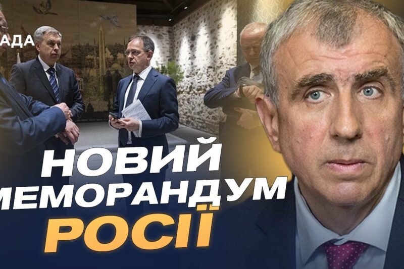 Коли і як можуть відбутися нові переговори з росією? Аналіз від Олександра Левченка