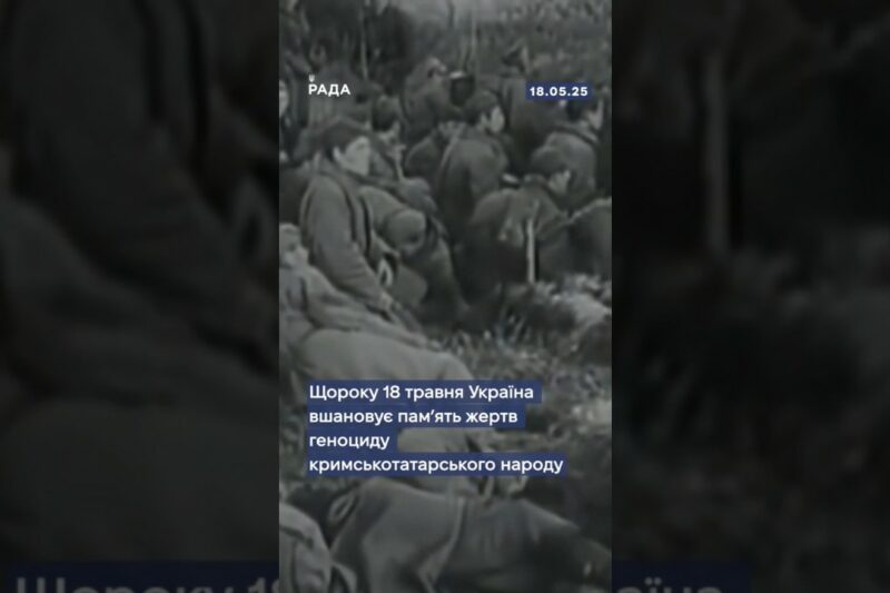 🕯18 травня — День памʼяті жертв геноциду кримськотатарського народу!