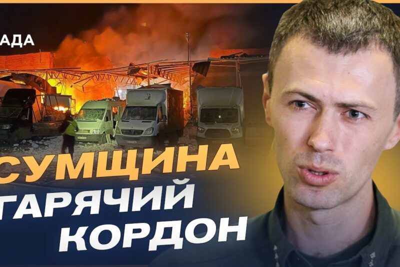 Прикордонники знищують ворога: Дрони ДПСУ б’ють по позиціях рф на Сумщині | Андрій Демченко