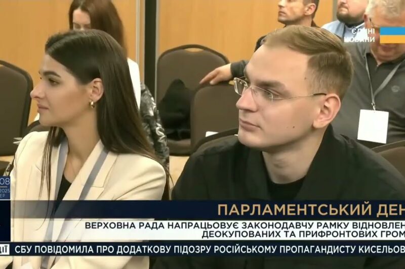 Парламентський день 21.05.2025