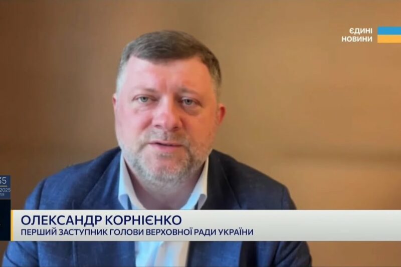 Чи готовий Парламент ратифікувати угоду про надра зі США? | Олександр Корнієнко