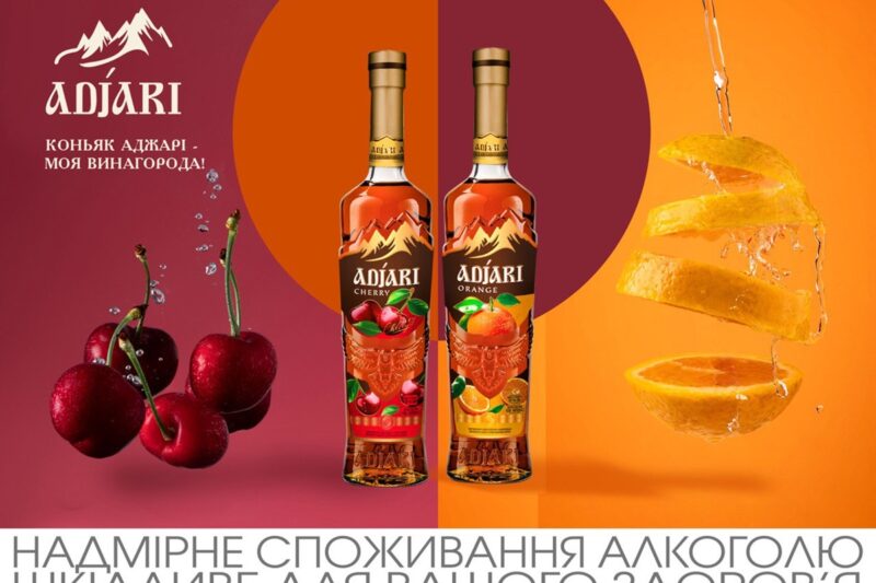 Adjari Orange та Adjari Cherry: революція у світі коньяку