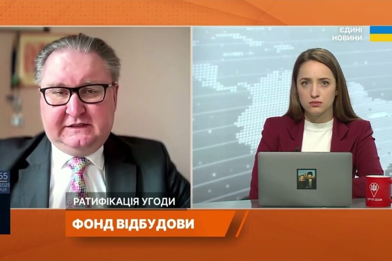 Американо-український фонд відбудови: як працює угода про інвестиції та надра | Тарас Качка