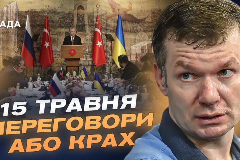 Економіка рф перед переговорами: Чи витримає санкційний тиск? | Іван Ус