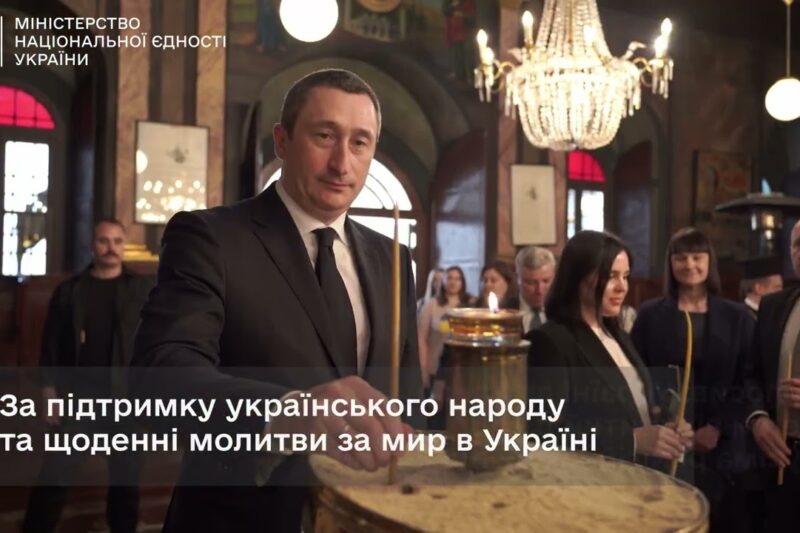 Олексій Чернишов зустрівся з Вселенським Патріархом Варфоломієм