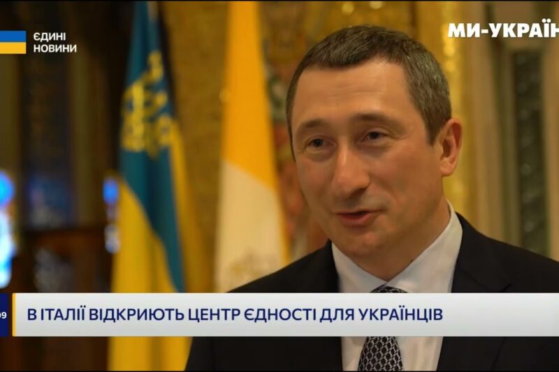 Олексій Чернишов: в Італії відкриють Центр єдності для українців