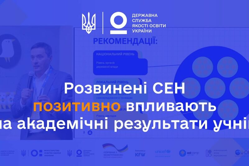 Навички, що впливають на успішність учнів   ІІ том ДоСЕН 2022 2024