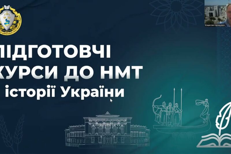 Історія України. Заняття 17. Встановлення комуністичного тоталітарного режиму в Україні (1921-1928)