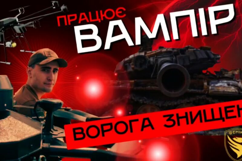 💥 FPV-жнива: «Фенікс» знищує танк, укриття та піхоту