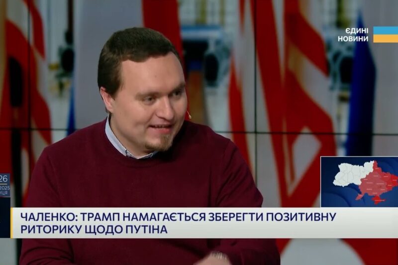 Сигнали зі США: Що означають заяви Трампа для майбутньої підтримки України? | Ігор Чаленко