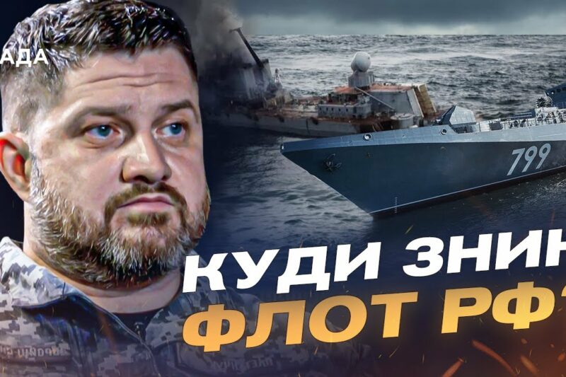 рф міняє тактику на морі: Дмитро Плетенчук про кораблі, ракети й загрози