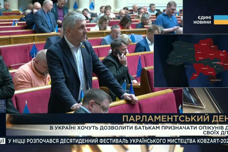 Парламентський день 06.05.2025