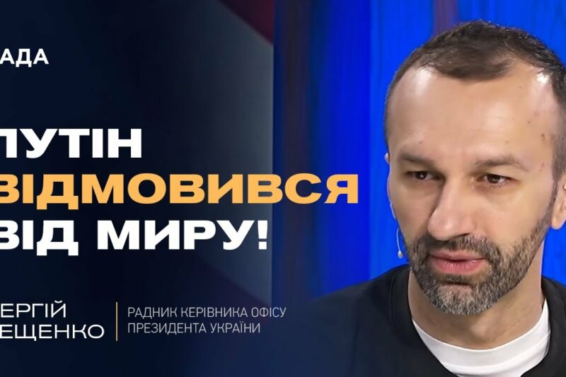 Світова реакція на терор рф: Нові санкції та позиція України | Сергій Лещенко