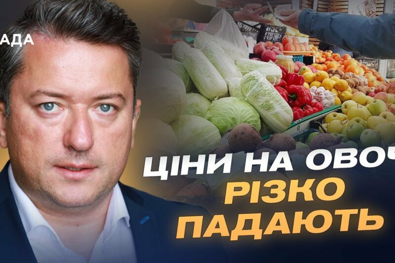 Ціни на продукти в Україні: прогнози та фактори змін | Дмитро Соломчук